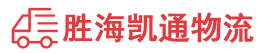 潮州到宁县物流公司